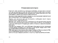 Страница 48