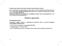 Страница 58