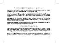 Страница 59