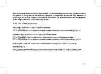Страница 65