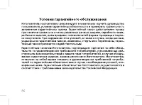 Страница 66