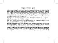 Страница 67