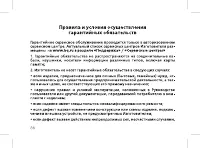 Страница 68