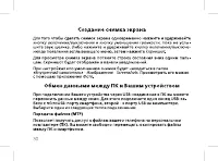 Страница 32