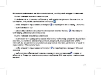 Страница 35