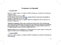 Страница 43