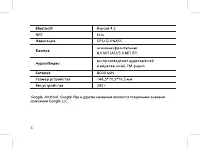 Страница 6