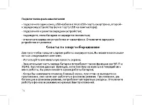 Страница 18