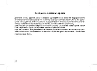 Страница 32