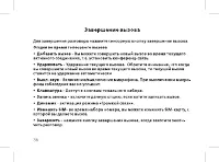 Страница 38