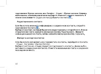 Страница 42