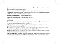 Страница 49