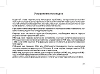 Страница 51