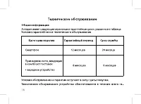 Страница 58