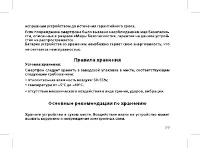 Страница 61