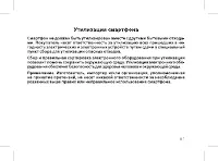 Страница 63