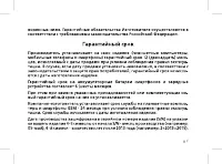 Страница 69