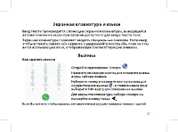 Страница 33