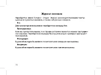 Страница 38