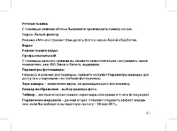 Страница 47