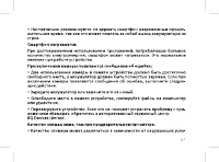 Страница 53