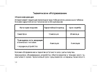 Страница 56
