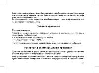 Страница 59