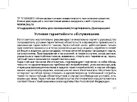 Страница 65