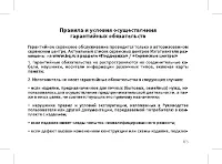 Страница 67
