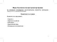 Страница 9