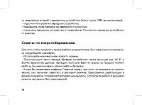 Страница 18