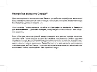 Страница 23