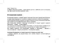 Страница 25