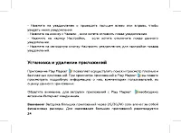 Страница 26
