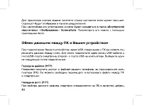 Страница 32