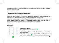 Страница 33