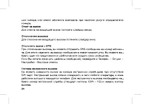 Страница 36