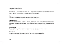 Страница 38