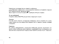 Страница 44