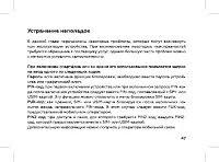 Страница 49