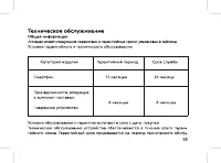 Страница 55