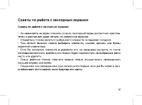 Страница 19