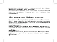 Страница 32