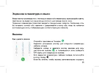 Страница 33