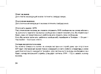 Страница 36