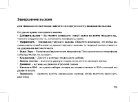Страница 37