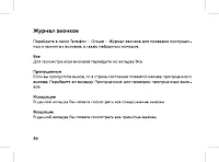 Страница 38