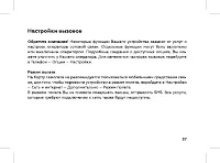Страница 39