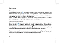 Страница 40