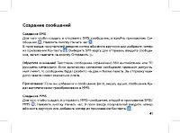 Страница 43